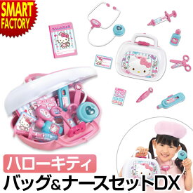 【10日限定!P6倍〜】 キティちゃん おもちゃ お医者さん 看護師さん ハローキティのナースセットDX 医者 ドクター ナース 看護師 看護婦 3歳 4歳 5歳 ごっこ遊び なりきり 聴診器 注射器 女の子 男の子 お祝い 誕生日 ☆ プレゼント ギフト 防災グッズ 新生活 インドア
