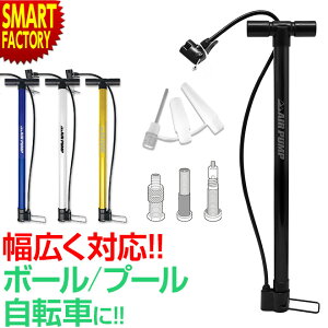 《1色限定値下げ!》 空気入れ 自転車 《全バルブ対応》 《スリム&軽量》 英式 米式 仏式 ママチャリ マウンテンバイ