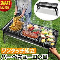 楽天市場】持ち運び バーベキューコンロ（バーベキュー・クッキング 