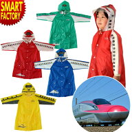 【楽天スーパーSALE最終!全品P4倍〜】 レインコート キッズ 《ゲリラ豪雨対策》 新幹線 はやぶさ こまち …