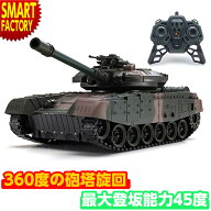 京商 ラジコン 《動画あり》 戦車 ラジコンカー ミリタリー戦車 R/C リアルタンク 砲塔旋回 リコイルアク…