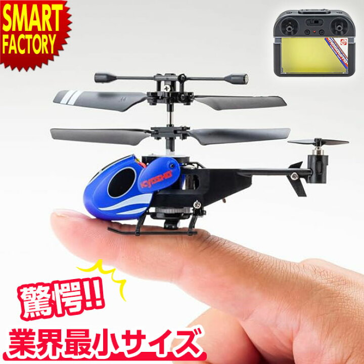 楽天市場】【全品P3倍最終日】 京商 ラジコン 《動画あり》 マイクロ  