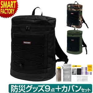【2日間限定全品P2倍〜】 防災セット 《一人用》 おしゃれ 災害対策 1人分 1人 防災グッズ カバンセット デイパック リュックサック アウトドア 非常持出袋 ☆ プレゼント ギフト 災害 防災グ