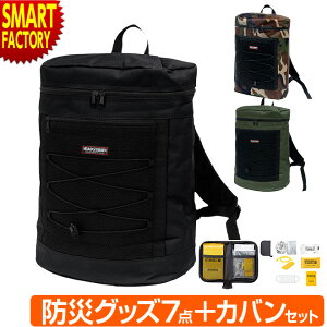 【2日間限定全品P2倍〜】 防災セット 《一人用》 おしゃれ 災害対策 1人分 1人 防災グッズ カバンセット デイパック リュックサック アウトドア 非常持出袋 ☆ プレゼント ギフト 災害 防災グ