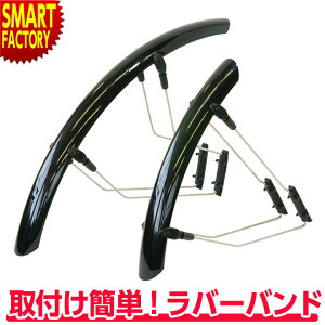【30日限定P6倍〜】 自転車 泥除け 《取付け簡単》 フェンダー マッドガード MTB マウンテンバイク MTB用PCショートフェンダー 26インチ フロント リア 前後セット 簡単着脱 泥よけ じてんしゃ