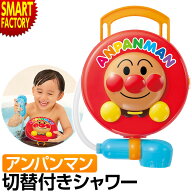 アンパンマン おもちゃ 《人気の大定番!》 お風呂 水遊び 電動モーター どこでもシャワー お風呂遊び お…