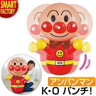 アンパンマン おもちゃ 《人気の大定番!》 お人形 約70cm 大きなアンパンマン！KOパンチ 起き上がり人形 …