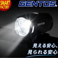 自転車 ライト 充電式 《防災にも！》 後付け USB充電式 簡単操作 ヘッドライト ジェントス 防水 防滴 軽…