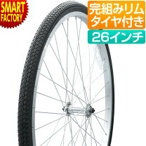 楽天市場】通学 自転車 26インチ（ホイール｜自転車用パーツ）：自転車 