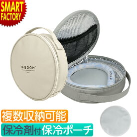 【18日限定!楽天感謝デー】 ケース 保冷 保温 ポーチ 《保冷剤もセット！》 保冷剤付 おしゃれ 可愛い ポーチ ペットボトル クールリング 保冷剤 収納 持ち運び 子供 キッズ 猛暑対策 熱中対策 熱射 冷却 ひんやり ☆ プレゼント ギフト 父の日 防災 梅雨 猛暑 節約