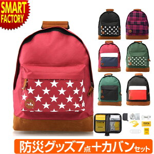 【2日間限定全品P2倍〜】 防災セット 《一人用》 おしゃれ 災害対策 1人分 1人 防災グッズ カバンセット デイパック リュックサック アウトドア 大きい 非常持出袋 ☆ プレゼント ギフト 災害