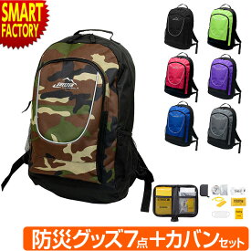 防災セット 《普段使いできる鞄》 おしゃれ 7点 災害対策 ポーチ 1人用 1人分 1人 防災グッズ カバンセット ☆ クリスマス プレゼント ギフト 防災グッズ 秋冬