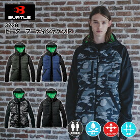 【一部メーカー取寄せ】 BURTLE バートル 3220 防寒着 防風 フーデッドジャケット 2023 ヒーターフーディジャケット ユニセックス 保温 ストレッチ 秋冬 撥水 アウトドア 男女兼用 フード付き 作業服 防寒服 サーモクラフト対応 電熱パッド対応 ワークウェア