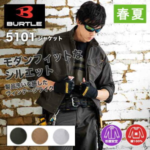 ݌ɌIyyΉzo[g 5101 WPbg 100 t ƕ ƒ WPbg BURTLE