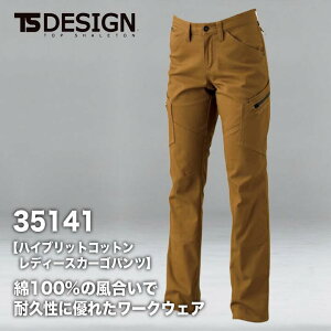 TSfUC ƕ nCubhRbgfB[XJ[Spc TS-DESIGN 35141 ƕ ƒ y Xgb` `Ԉ萫 _u|Pbg TS-fUC ay[J[񂹁z