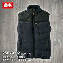 楽天市場】寅壱 2586－602 エアーボンディングベストの通販
