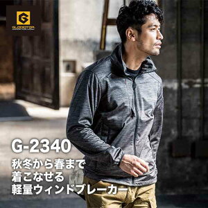 ウインドブレーカー 防風 ストレッチ アウター コーコス G-2340 男女兼用 メンズ レディース ブルゾン ジャンパー アウター スポーツ アウトドア 作業服 作業着 CO-COS【メーカーお取り寄せ】