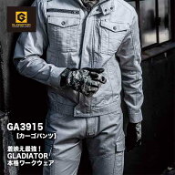 カーゴパンツ ストレッチコードピケ コーコス GA-3915 男女兼用 メンズ レディース ズボン アウトドア 作…
