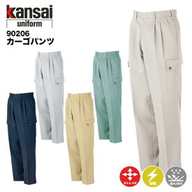 【メーカー取り寄せ】作業服 大川被服 KANSAI UNIFORM カーゴパンツ K90206 90206メンズ 秋冬用 作業着 帯電防止