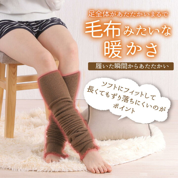 楽天市場】【レビュー高評☆4.5以上頂いております】レッグウォーマー 