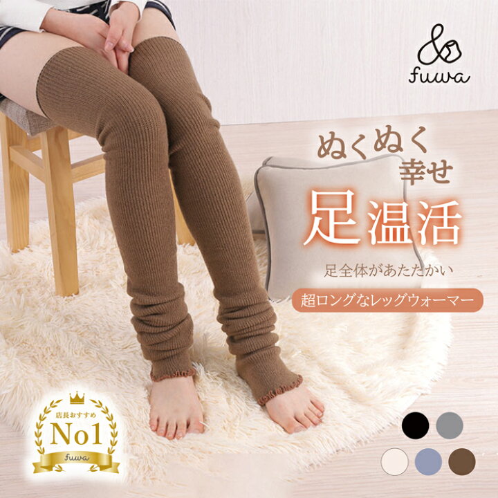 楽天市場】【レビュー高評☆4.5以上頂いております】レッグウォーマー 