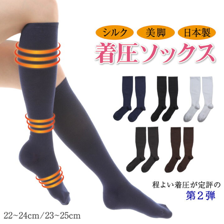 楽天市場 シルク着圧ソックス オールシーズン 秋冬 2足で60円 3足で2790円 むくみ解消 ソックス 立ち 仕事 疲れない靴下 ハイソックス ストッキング レディース 靴下 むくみ防止 美脚 柄 白 ナース 看護師 脚痩せ おやすみ レディース E Socks