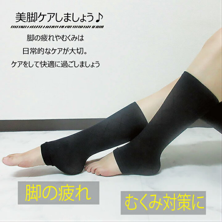楽天市場】レッグサポーター 足サポーター （日本製 おしゃれ 着圧 