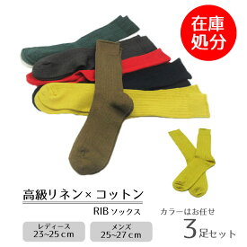 楽天市場 靴下屋 セールの通販