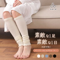 日本製 上質ウール使用 薄手ウールレッグウォーマー 希少で上質なウール使用 オールシーズン 薄手 携帯 …