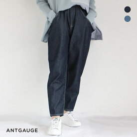 【新作】ANTGAUGE(アントゲージ)サルエルデニムパンツ(BLUE)(USED)（全2色）レディース(SS)(S)(M)(L)ソノリテ（sonorite)　デイリーパンツ　楽ちんパンツ　洗えるパンツ　ゆるパンツ　ゆるデニム　ラフパンツ　カジュアルスタイル