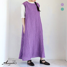 【新作】iCHi Antiquites(イチアンティークス)ウォッシャーギンガムドレス　801127(VIOLET)(GREEN)（全3色）レディース(F)ソノリテ（sonorite)　ワンピース　ナチュラル　リネンワンピース　ノースリーブ　夏　紫　パープル　グリーン　緑