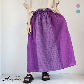 【新作】iCHi Antiquites(イチアンティークス)ワッシャーギンガムチェックパネルスカート(VIOLET)(GREEN)(全2色)レディース(F)ソノリテ（sonorite)　カジュアル　手洗い　人気　ナチュラン　リンネル　ナチュラル 　washer gingham check skirt ウォッシャーギンガム　801130