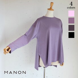 【新作】MANON(マノン)サイドスリップスクエアドレープTシャツ　MNN-C-132(PINK)(PURPLE)(CHARCOAL)(BLACK)(全4色）レディース(0)(F)ソノリテ（sonorite)カットソー　Tシャツ　ロンT　トップス　プルオーバー　mnnc132