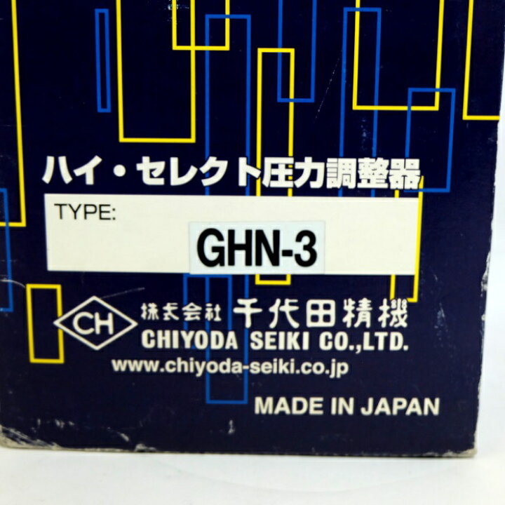 楽天市場】千代田精機 ハイ・セレクト圧力調整器 GHN-3 : e-Spares  