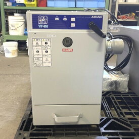 アマノ株式会社　小型集塵機　VF-5N