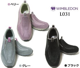 WIMBLEDON 【ウィンブルドン】【L031】レディース スニーカー ウォーキングに、仕事靴に軽量、撥水、足幅(ワイズ3E)スリッポンタイプで履きやすい
