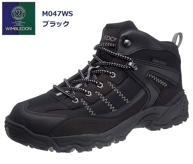 WIMBLEDON M047WSトレッキングシューズ仕事用に、雨や雪の日用に、防水設計、靴幅4E滑りにくい耐滑意匠