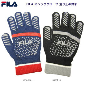 フィラ FILA fila フィラ FILA マジックグローブ 7G 手袋 滑り止め付 442-910 大人 子供 メンズ レディース ジュニア フリーサイズ オリジナル スーパーSALE期間だけ10%オフ ポイント5倍