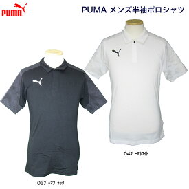 プーマ PUMA ぷーま メンズ CUPサイドライン半袖ポロシャツ 656279 メール便ご利用可