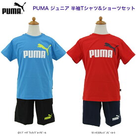 プーマ PUMA ぷーま ジュニア Tシャツ＆ショーツセット 849616 メール便ご利用可