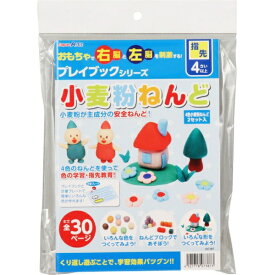 楽天市場 小麦粉 粘土の通販