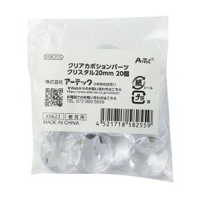 A[ebN NAJ{Vp[c NX^ 20mm 20 (058255)