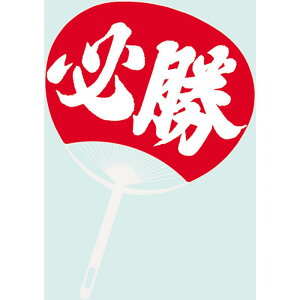 アーテック 必勝うちわ (071590)