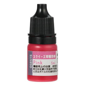 アーテック スクイーズ用着色剤 ピンク (058569) ※未完成品