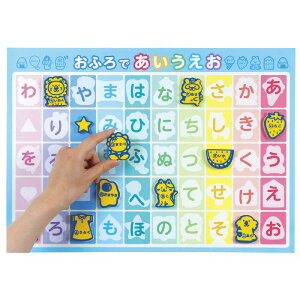 アーテック おふろであいうえおポスター (007453)