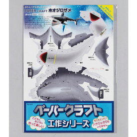 楽天市場 ホオジロザメ ホビー の通販