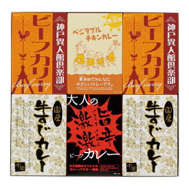 楽天市場 神戸異人館倶楽部 ビーフカレーの通販
