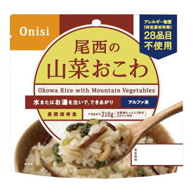 尾西のアルファ米 山菜おこわ1食(A) (401) 単品 [キャンセル・変更・返品不可]