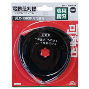 �Z�t�e�B-3 SLC-150SR�p���n (SLC-150SR-KA)
