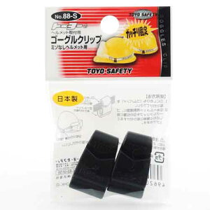 TOYO S[ONbv (NO.88-S)